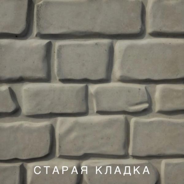 Термопанели (фасад цоколь)